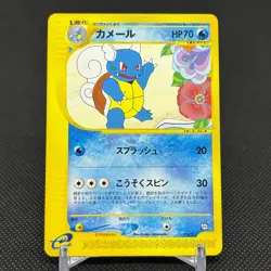 Wartortle 012/T Promo trainers Vol.17 2002 Japanese Pokemon Card #E49B - Image 1