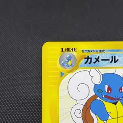 Wartortle 012/T Promo trainers Vol.17 2002 Japanese Pokemon Card #E49B - Image 4