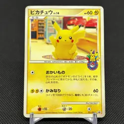 Pikachu 101/DP-P Promo 10th Anniversary Nagoya 2008 Japanese Pokemon Card #0BA9 - Image 1