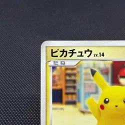 Pikachu 101/DP-P Promo 10th Anniversary Nagoya 2008 Japanese Pokemon Card #0BA9 - Image 4