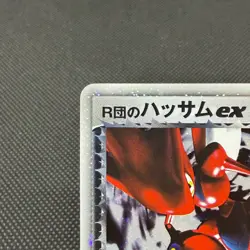 Rocket's Scizor EX 066/084 Returns Gang Strikes Back Japanese Pokemon Card #9178 - Image 4