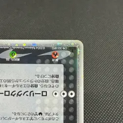 Rocket's Scizor EX 066/084 Returns Gang Strikes Back Japanese Pokemon Card #9178 - Image 5