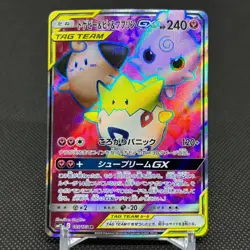 Togepi & Cleffa & Igglybuff GX 185/173 SR SM12a Japanese Pokemon Card #2DBB - Image 1