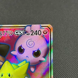 Togepi & Cleffa & Igglybuff GX 185/173 SR SM12a Japanese Pokemon Card #2DBB - Image 2