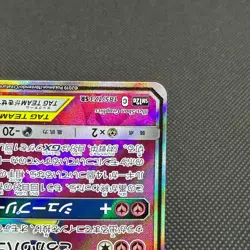 Togepi & Cleffa & Igglybuff GX 185/173 SR SM12a Japanese Pokemon Card #2DBB - Image 4