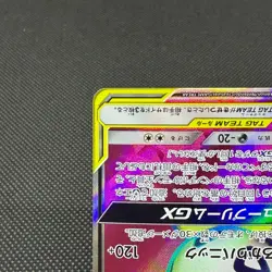 Togepi & Cleffa & Igglybuff GX 185/173 SR SM12a Japanese Pokemon Card #2DBB - Image 5