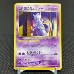GR Great Rocket's Mewtwo No.150 Promo GB Game Boy Japanese Pokemon Card #B454 - Image 1