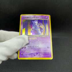 GR Great Rocket's Mewtwo No.150 Promo GB Game Boy Japanese Pokemon Card #B454 - Image 2