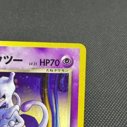 GR Great Rocket's Mewtwo No.150 Promo GB Game Boy Japanese Pokemon Card #B454 - Image 3