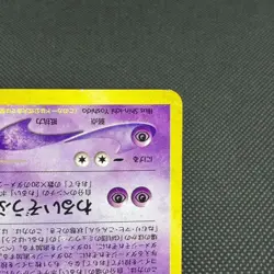 GR Great Rocket's Mewtwo No.150 Promo GB Game Boy Japanese Pokemon Card #B454 - Image 5