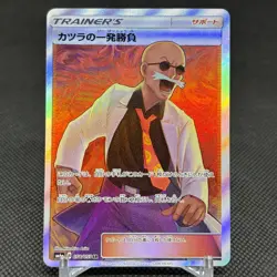 Blaine's Last Stand 058/053 Dragon Majesty SM6a Storm Japanese Pokemon Card 1784 - Image 1