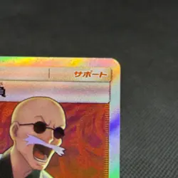 Blaine's Last Stand 058/053 Dragon Majesty SM6a Storm Japanese Pokemon Card 1784 - Image 2