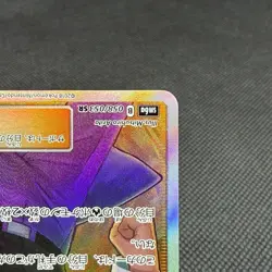 Blaine's Last Stand 058/053 Dragon Majesty SM6a Storm Japanese Pokemon Card 1784 - Image 4