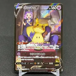 Mimikyu V 233/184 Brilliant Stars S8b VMAX Climax Japanese Pokemon Card #B461 - Image 1