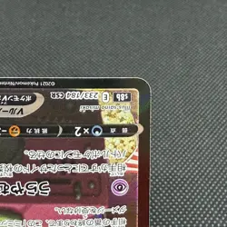 Mimikyu V 233/184 Brilliant Stars S8b VMAX Climax Japanese Pokemon Card #B461 - Image 4