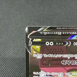 Mimikyu V 233/184 Brilliant Stars S8b VMAX Climax Japanese Pokemon Card #B461 - Image 5
