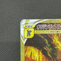 Origin Forme Dialga VSTAR 260/172 S12a Crown Zenith Japanese Pokemon Card #8D47 - Image 3