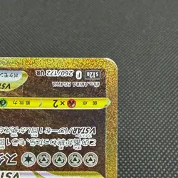 Origin Forme Dialga VSTAR 260/172 S12a Crown Zenith Japanese Pokemon Card #8D47 - Image 4