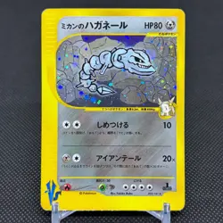 Jasmine's Steelix 032/141 R VS 1st Ed 2001 HP80 Japanese Pokemon Card #0273 - Image 1