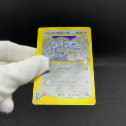 Jasmine's Steelix 032/141 R VS 1st Ed 2001 HP80 Japanese Pokemon Card #0273 - Image 2