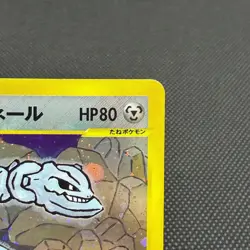 Jasmine's Steelix 032/141 R VS 1st Ed 2001 HP80 Japanese Pokemon Card #0273 - Image 3