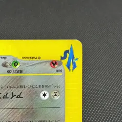 Jasmine's Steelix 032/141 R VS 1st Ed 2001 HP80 Japanese Pokemon Card #0273 - Image 5