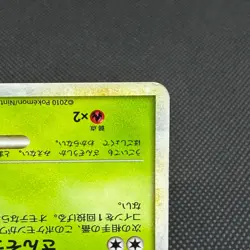 Scyther 049/L-P Promo Reviving Legends Release 2010 Japanese Pokemon Card #C5C9 - Image 5
