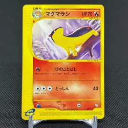 Quilava 008/T Promo Trainers Vol. 16 magazine 2002 Japanese Pokemon Card #C5C6 - Image 1