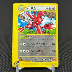 Scizor 037/P Promo McDonald's promotion 2002 HP 80 Japanese Pokemon Card #3AF7 - Image 1