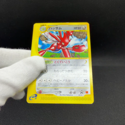 Scizor 037/P Promo McDonald's promotion 2002 HP 80 Japanese Pokemon Card #3AF7 - Image 2
