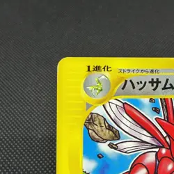 Scizor 037/P Promo McDonald's promotion 2002 HP 80 Japanese Pokemon Card #3AF7 - Image 4