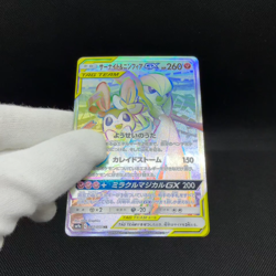Gardevoir & Sylveon GX 067/055 Unbroken Bonds sm9a Japanese Pokemon Card #3AFB - Image 2