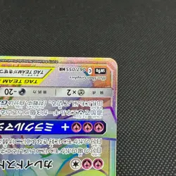 Gardevoir & Sylveon GX 067/055 Unbroken Bonds sm9a Japanese Pokemon Card #3AFB - Image 5