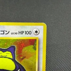 Hungry Snorlax No.143 Promo 64 Holo 1998 HP 100 Japanese Pokemon Card #48E4 - Image 2