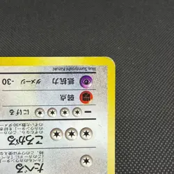 Hungry Snorlax No.143 Promo 64 Holo 1998 HP 100 Japanese Pokemon Card #48E4 - Image 4