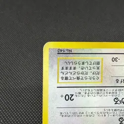 Hungry Snorlax No.143 Promo 64 Holo 1998 HP 100 Japanese Pokemon Card #48E4 - Image 5