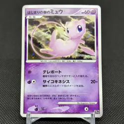 Tree of Beginning's Mew 10th Anniversary Promo Japanese Pokemon Card #BE24 - Image 1