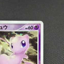 Tree of Beginning's Mew 10th Anniversary Promo Japanese Pokemon Card #BE24 - Image 2