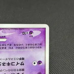 Tree of Beginning's Mew 10th Anniversary Promo Japanese Pokemon Card #BE24 - Image 4