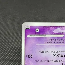 Tree of Beginning's Mew 10th Anniversary Promo Japanese Pokemon Card #BE24 - Image 5