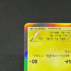 Ampharos 269/XY-P Center Promo booster 2016 HP140 Japanese Pokemon Card #48E7 - Image 5