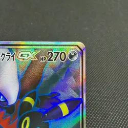 Umbreon Darkrai GX 181/173 SM12a Tag All Stars Holo Japanese Pokemon Card #6FF2 - Image 3
