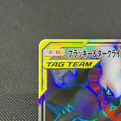 Umbreon Darkrai GX 181/173 SM12a Tag All Stars Holo Japanese Pokemon Card #6FF2 - Image 4