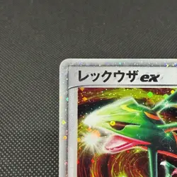 Rayquaza ex 003/012 Master Kit Side Deck 1st Ed Japanese Pokemon Card #BE23 - Image 4