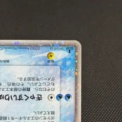 Suicune ex 027/080 Magma vs Aqua Two Ambitions 2003 Japanese Pokemon Card #334C - Image 5