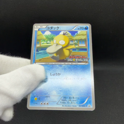 Psyduck 167/BW-P Promo September Gym Challenge pack Japanese Pokemon Card #5A51 - Image 2