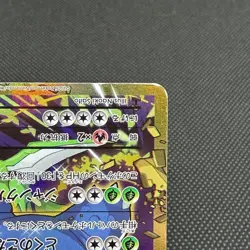 Venusaur EX 088/087 Evolutions CP6 20th Anniversary Japanese Pokemon Card #8166 - Image 5