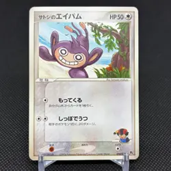 Ash's Aipom 010/019 VS Pack: Sea's Manaphy 2006 Japanese Pokemon Card #8167 - Image 1