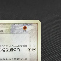 Ash's Aipom 010/019 VS Pack: Sea's Manaphy 2006 Japanese Pokemon Card #8167 - Image 4