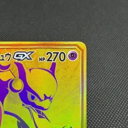 Mewtwo & Mew Tag Team GX 222/173 UR Tag All Stars Japanese Pokemon Card #8168 - Image 3